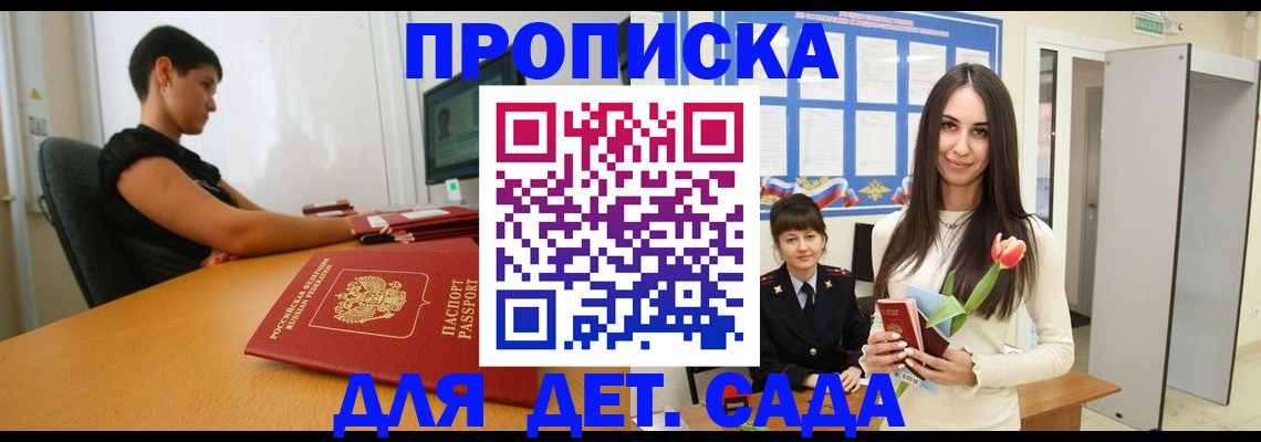 найти адрес прописки в Трубчевске