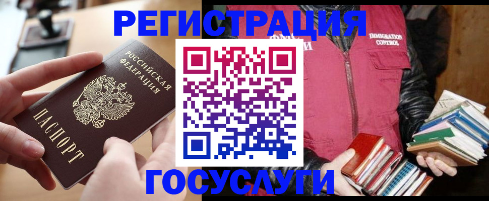 прописка ребенка в Трубчевске
