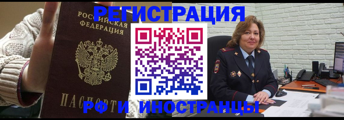 прописка паспорт в Трубчевске