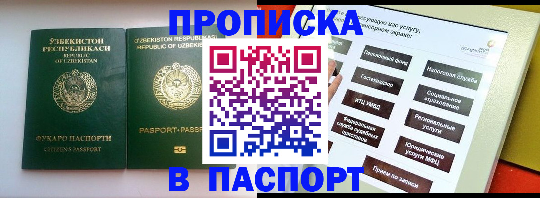 прописка законно в Трубчевске